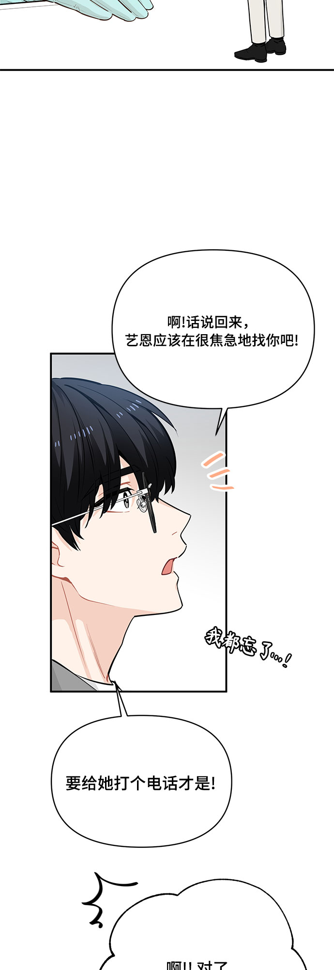 第17话23