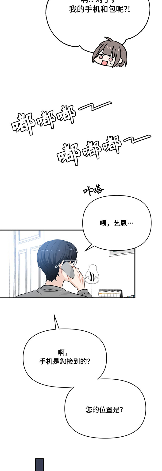 第17话24