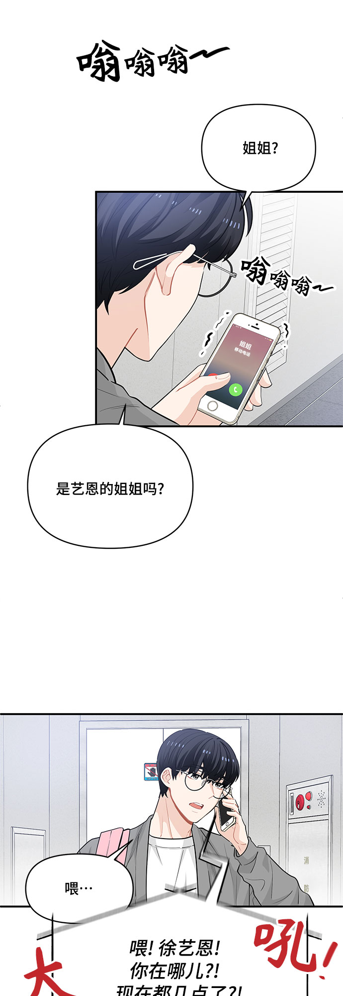 第17话38
