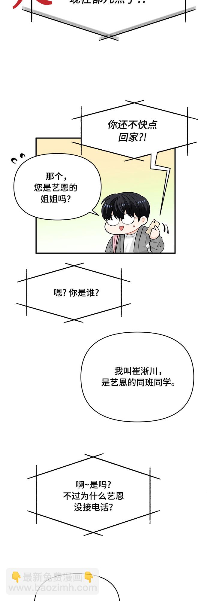 第17话39
