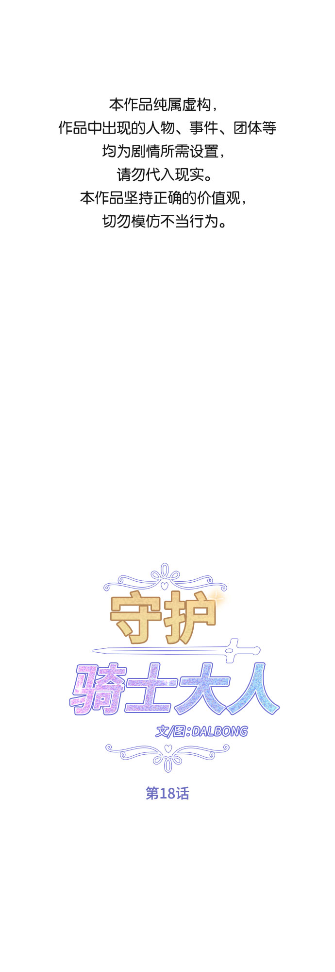 第18话0