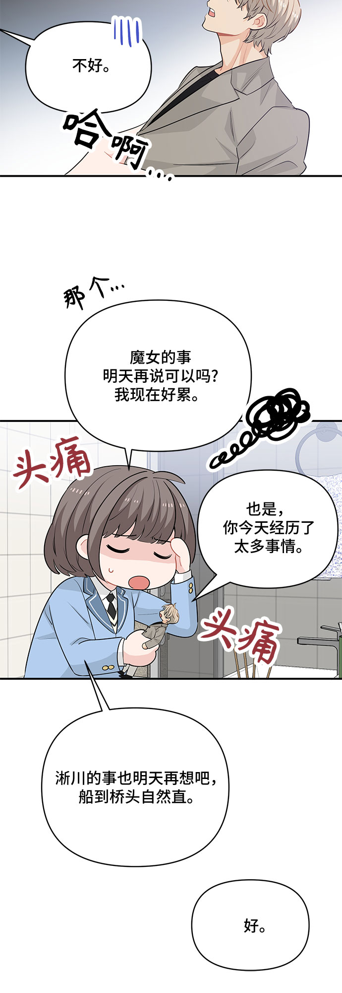 第18话33
