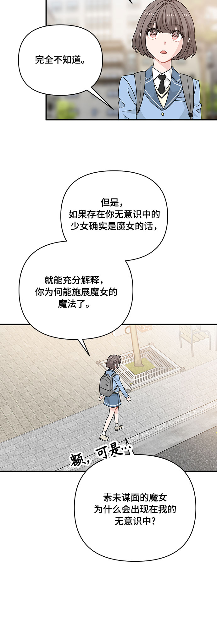 第19话3