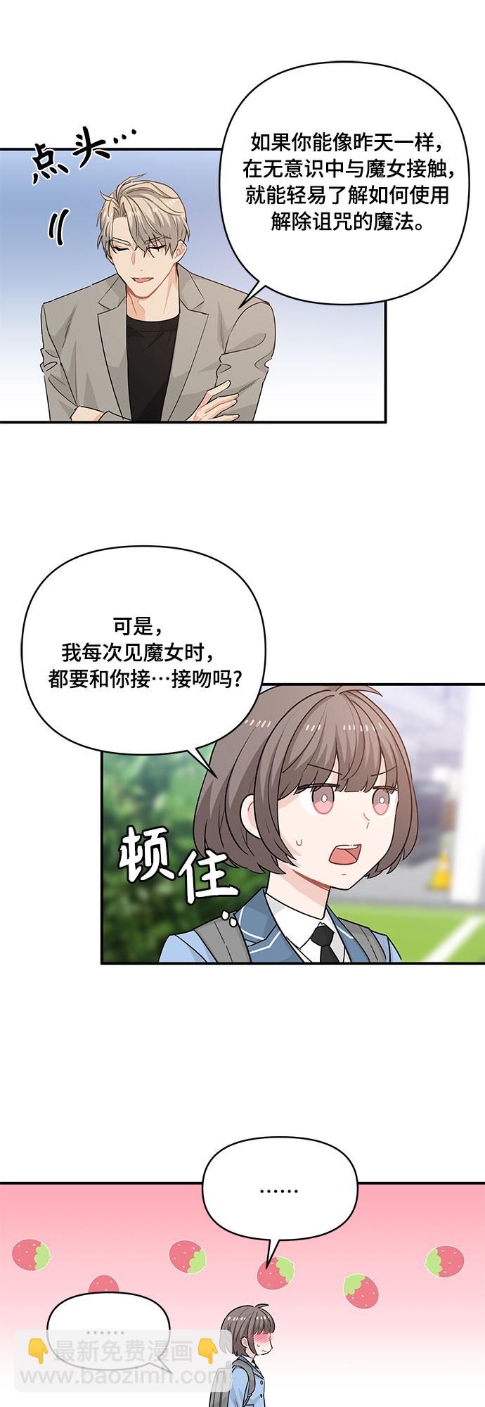 第19话7