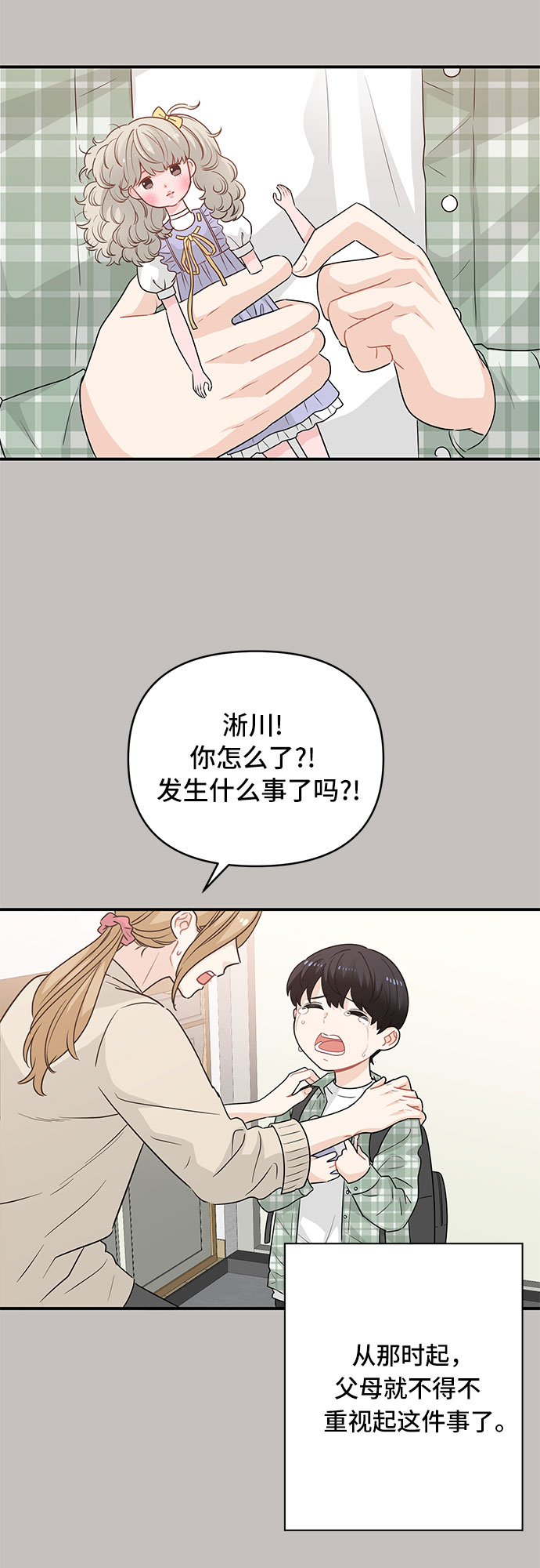 第20话19