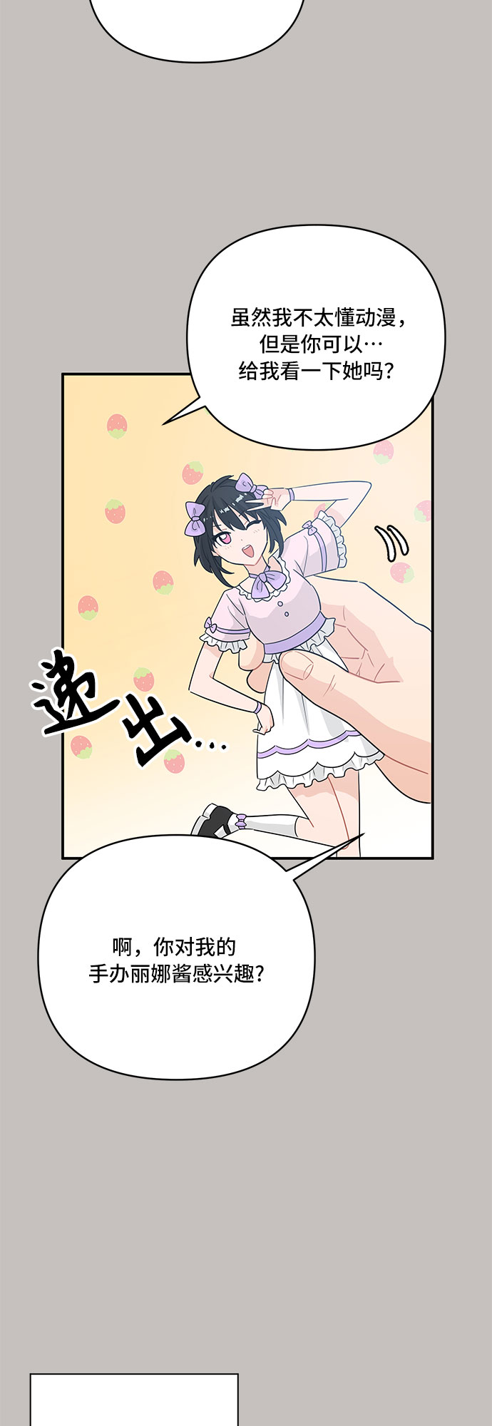 第20话25