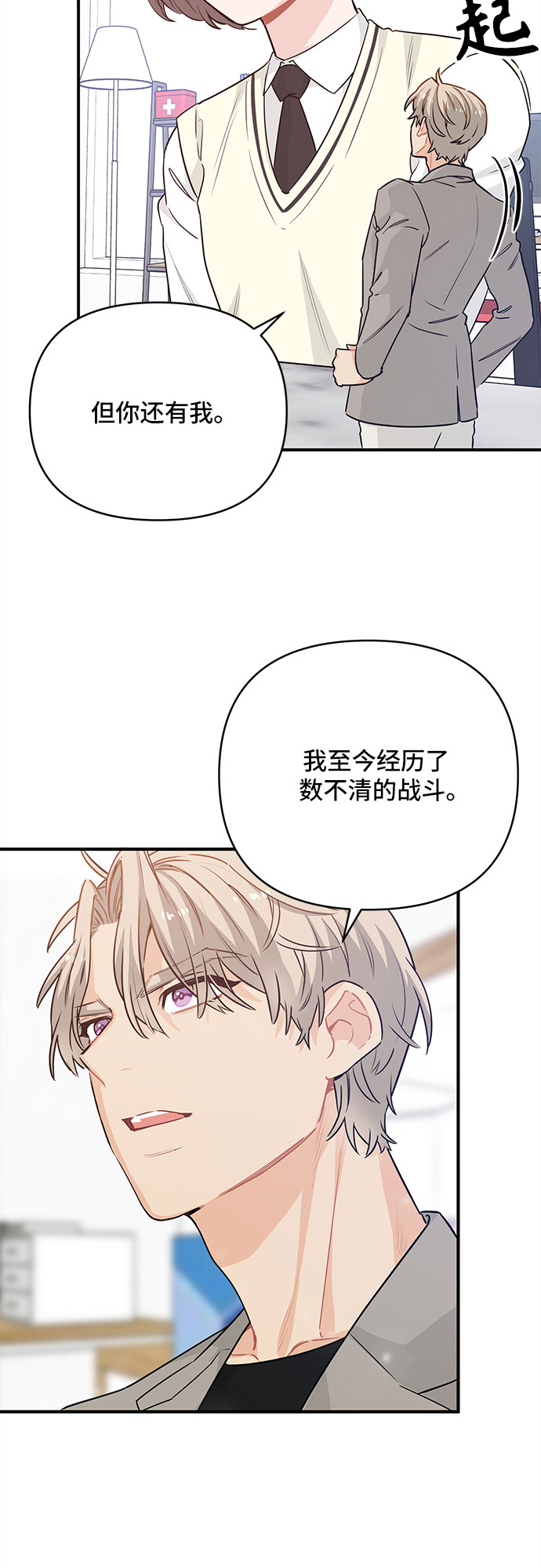 第21话31