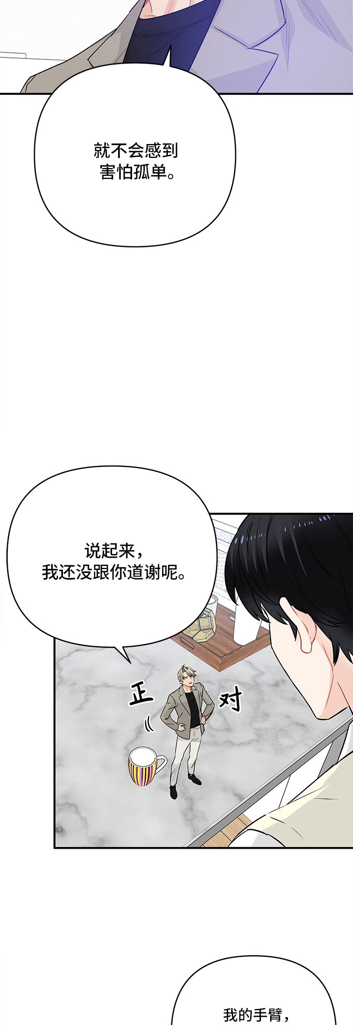 第21话35
