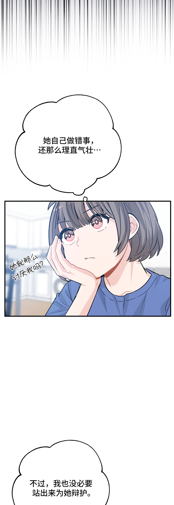 第23话12