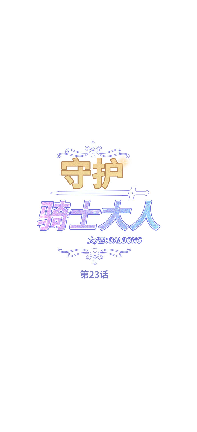 第23话14