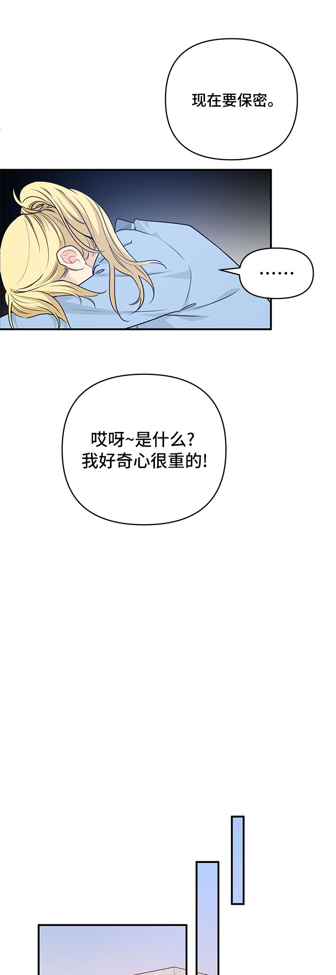 第23话22