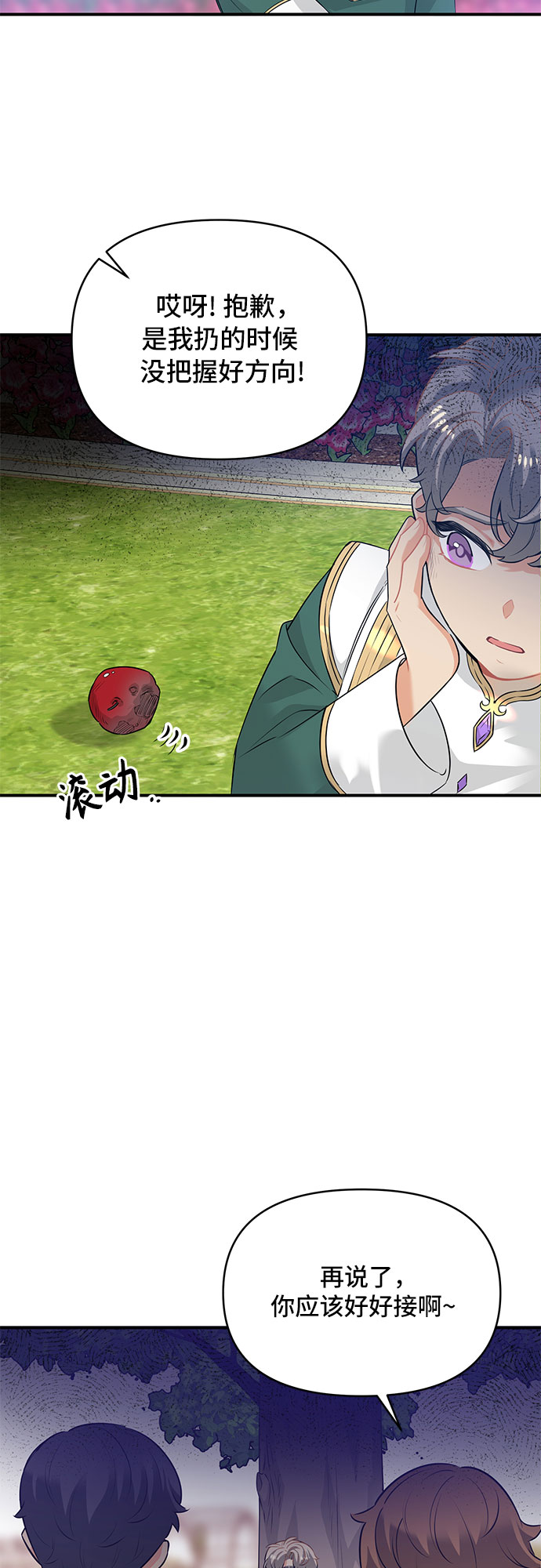 第24话23