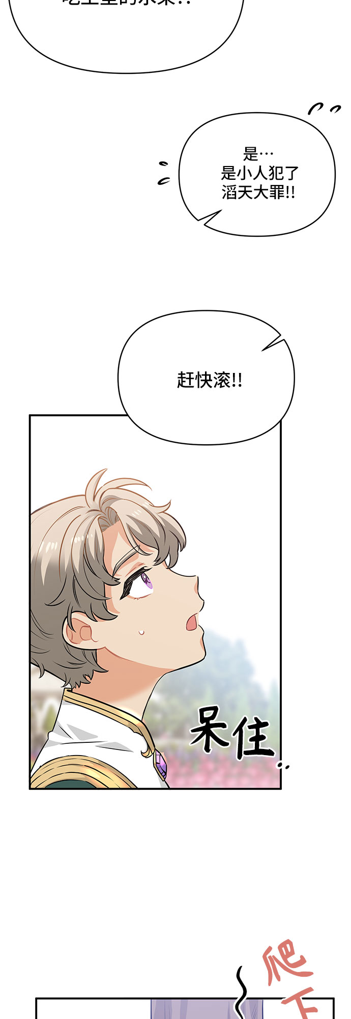 第24话26