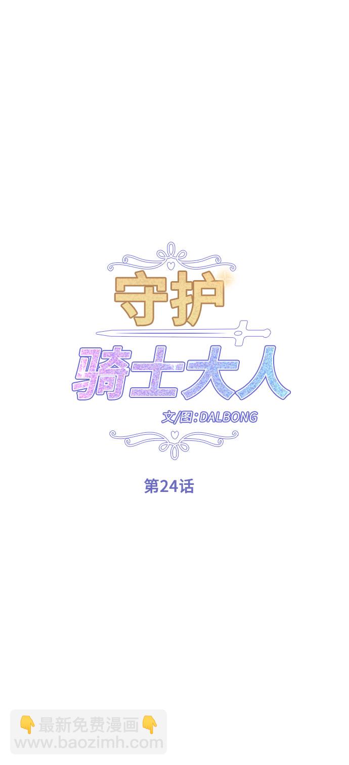 第24话7