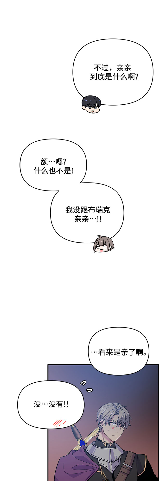 第26话12