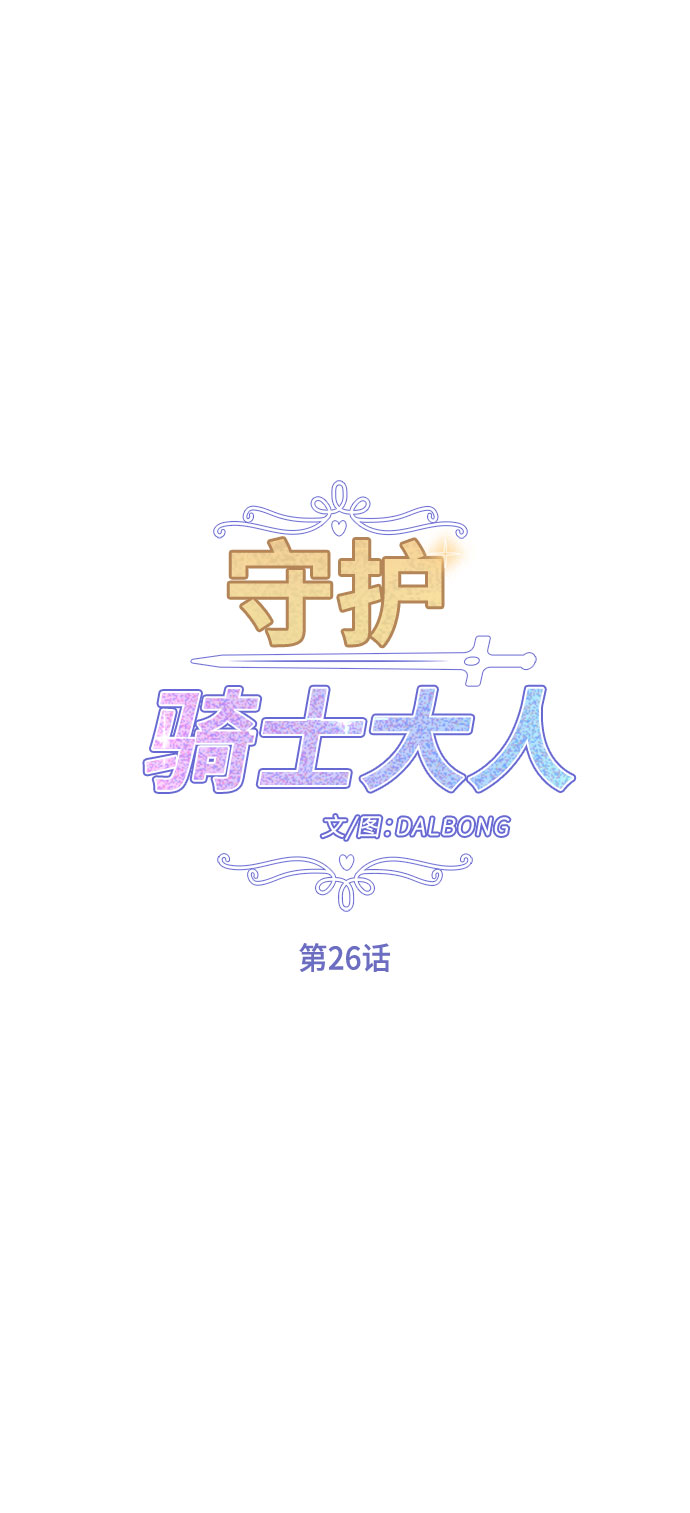 第26话23