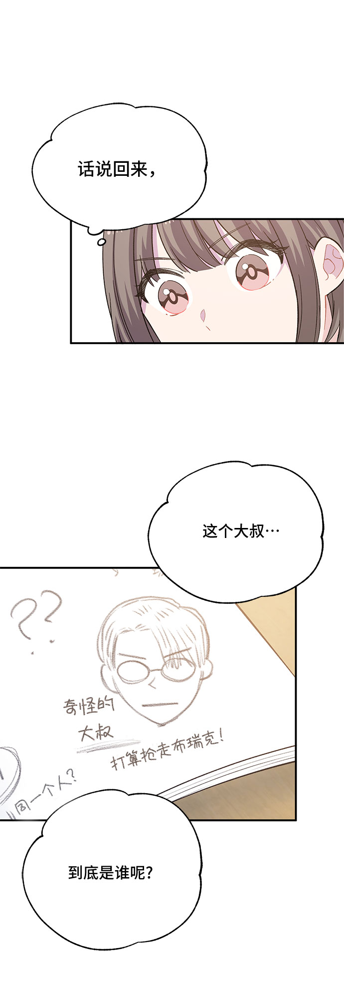 第26话4