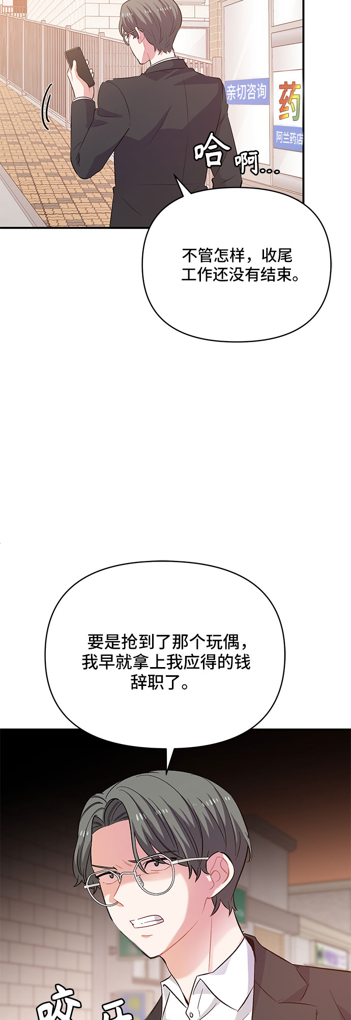 第26话46