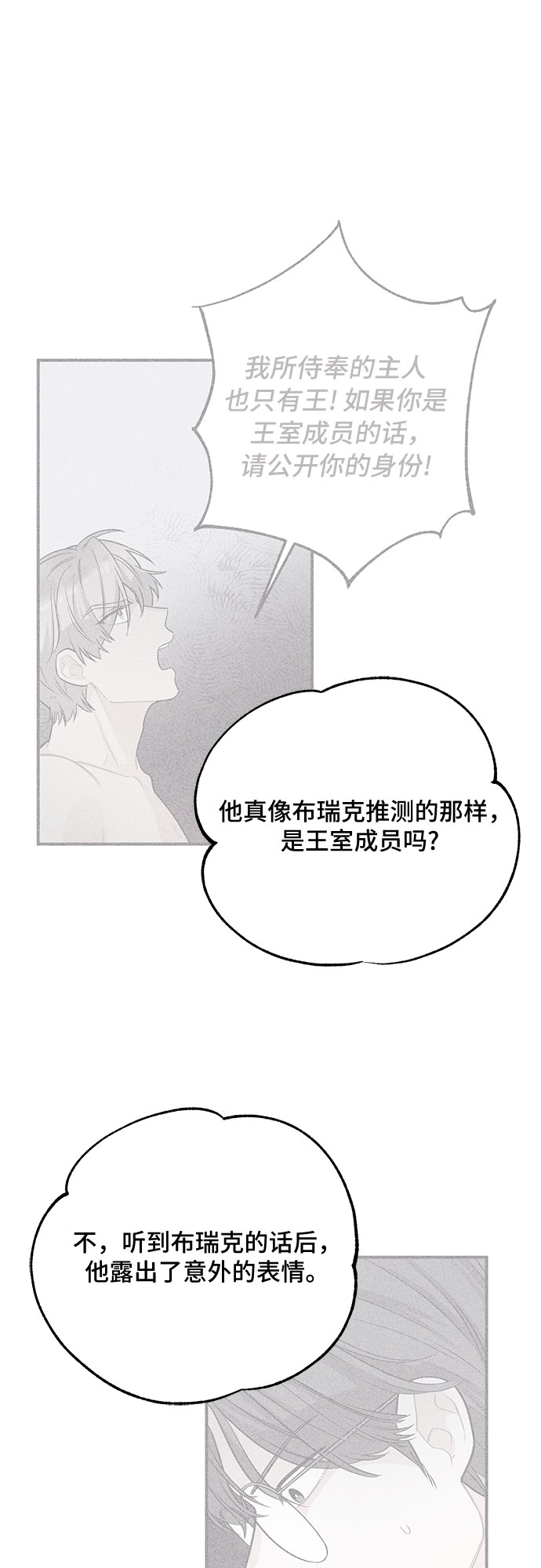 第26话5