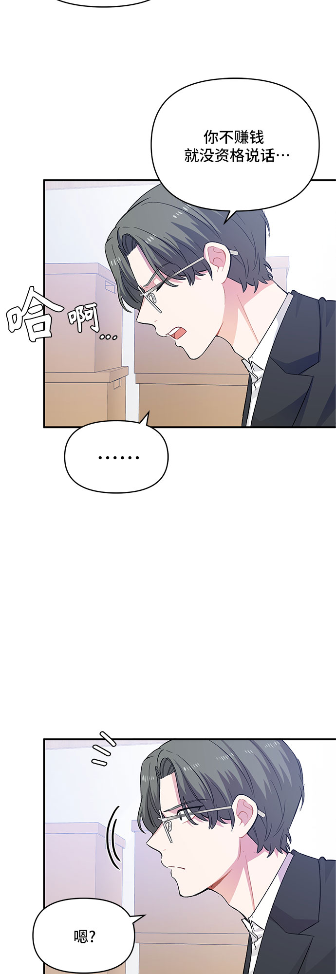 第26话54