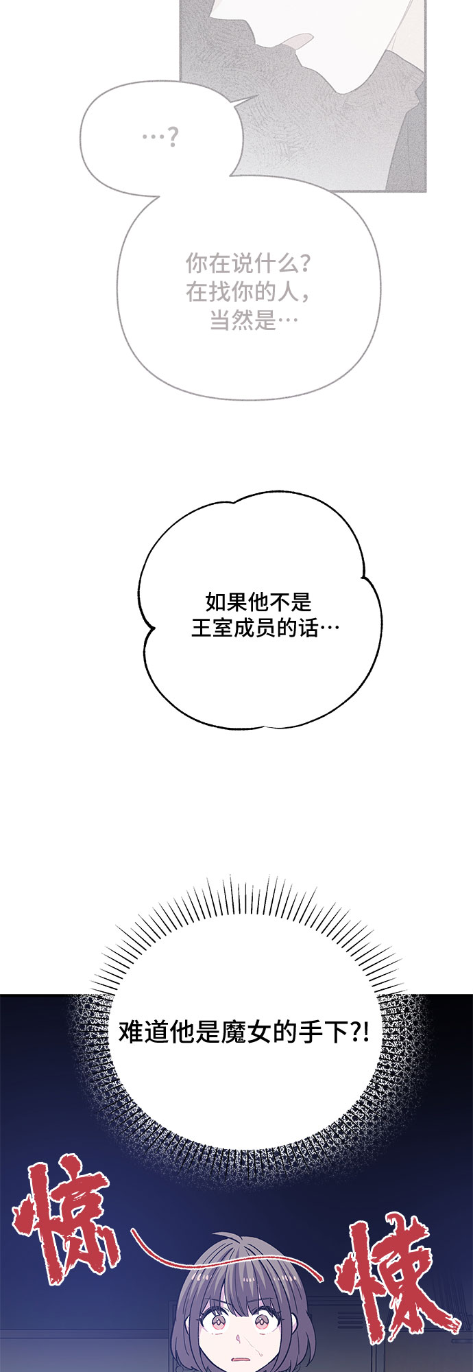 第26话6