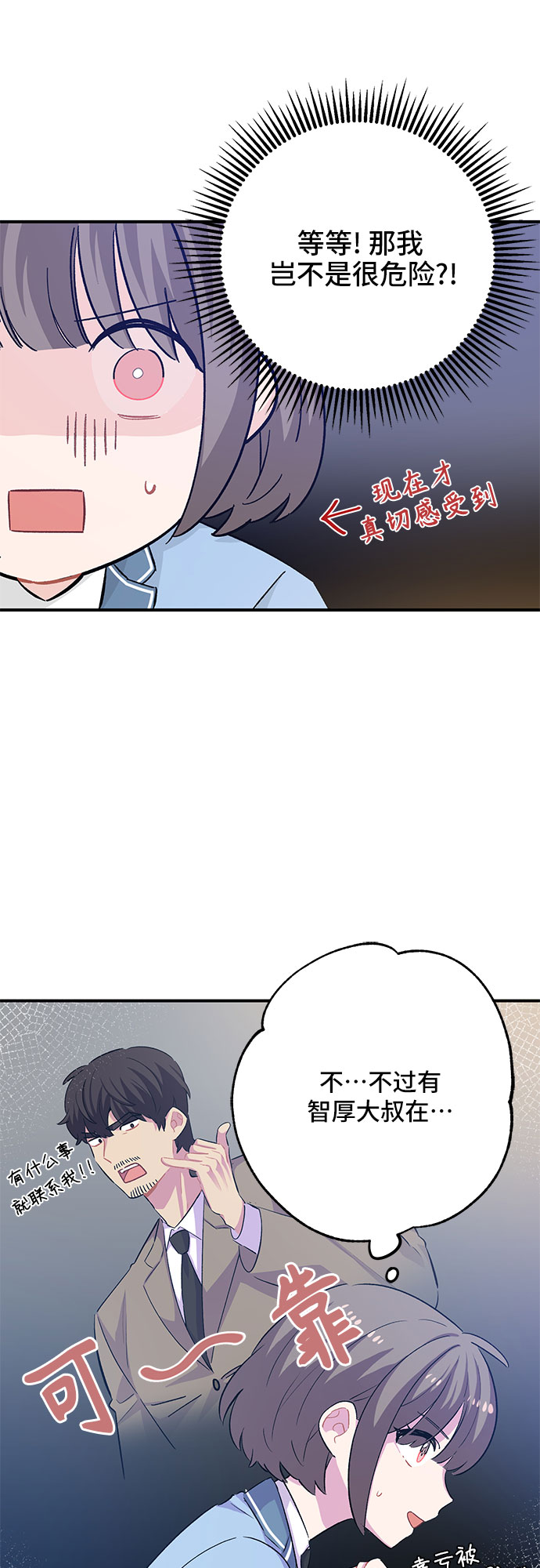 第26话8