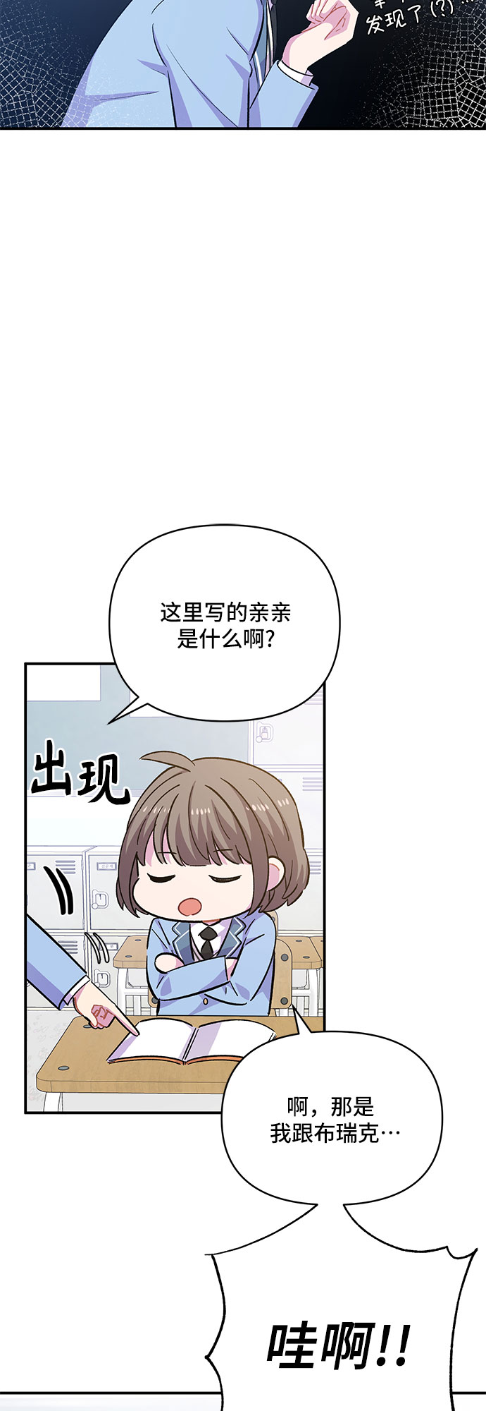 第26话9