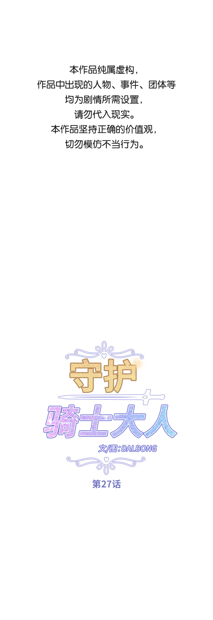 第27话0