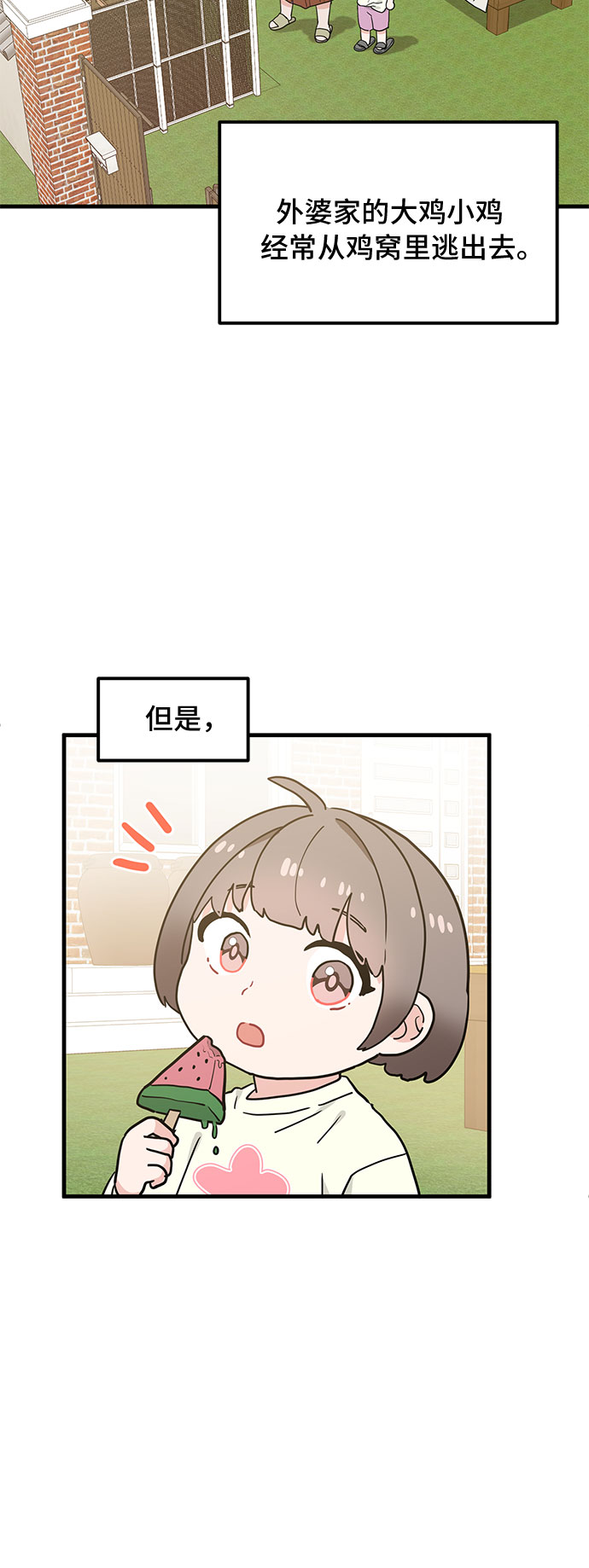 第27话5