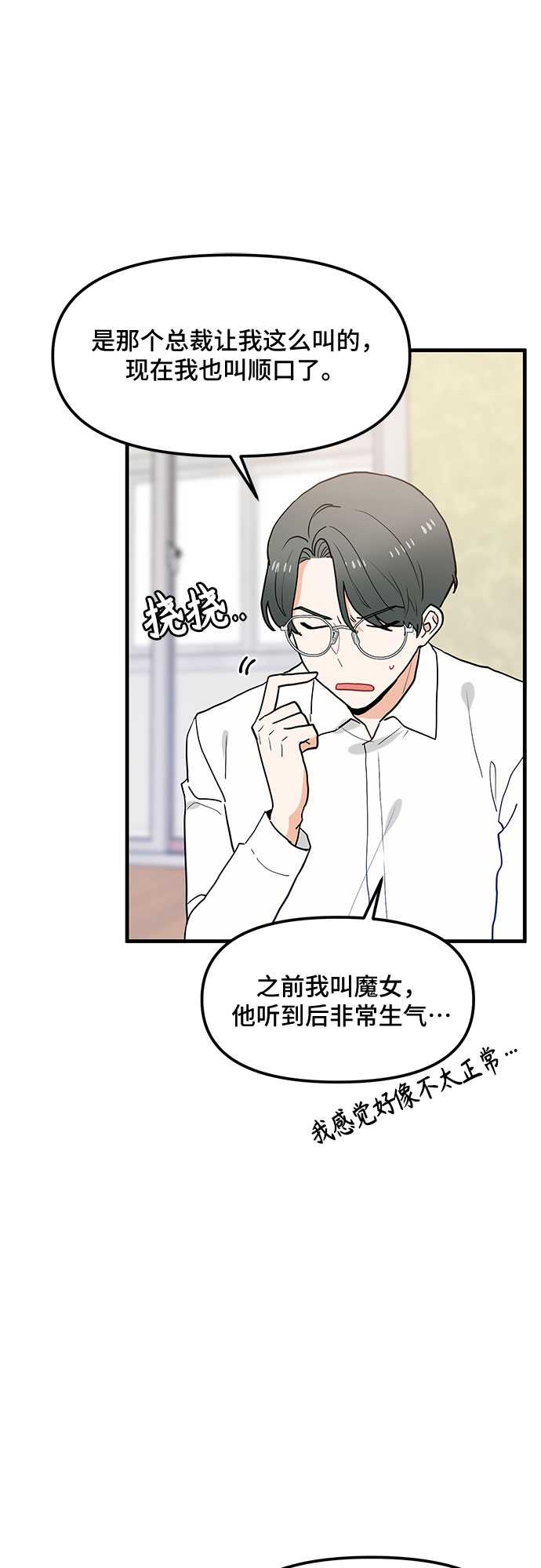 第28话19