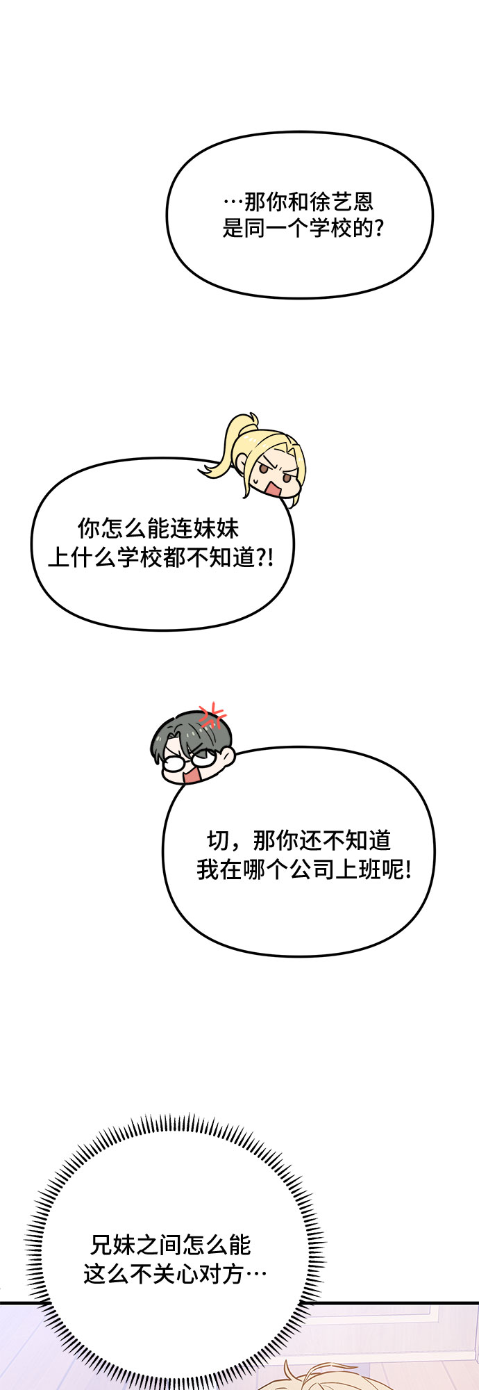 第28话24