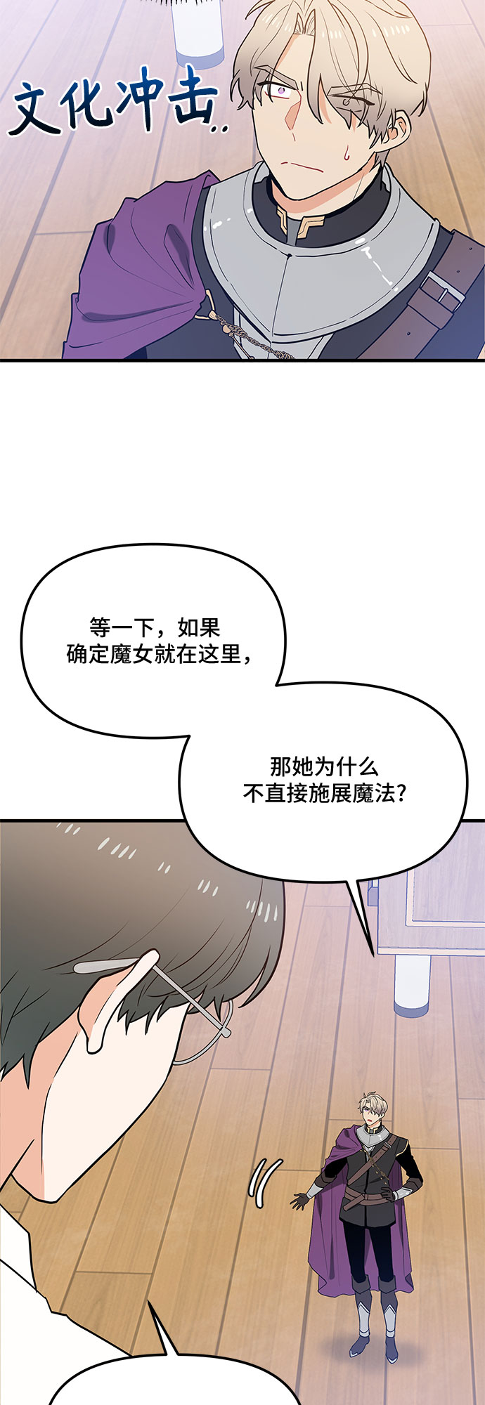 第28话25