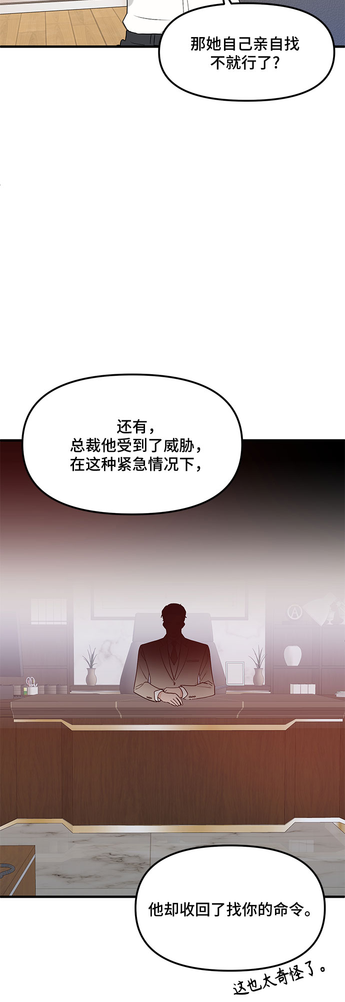 第28话27