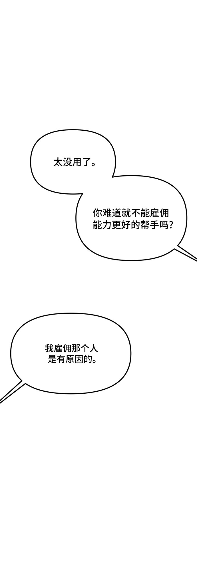 第28话48