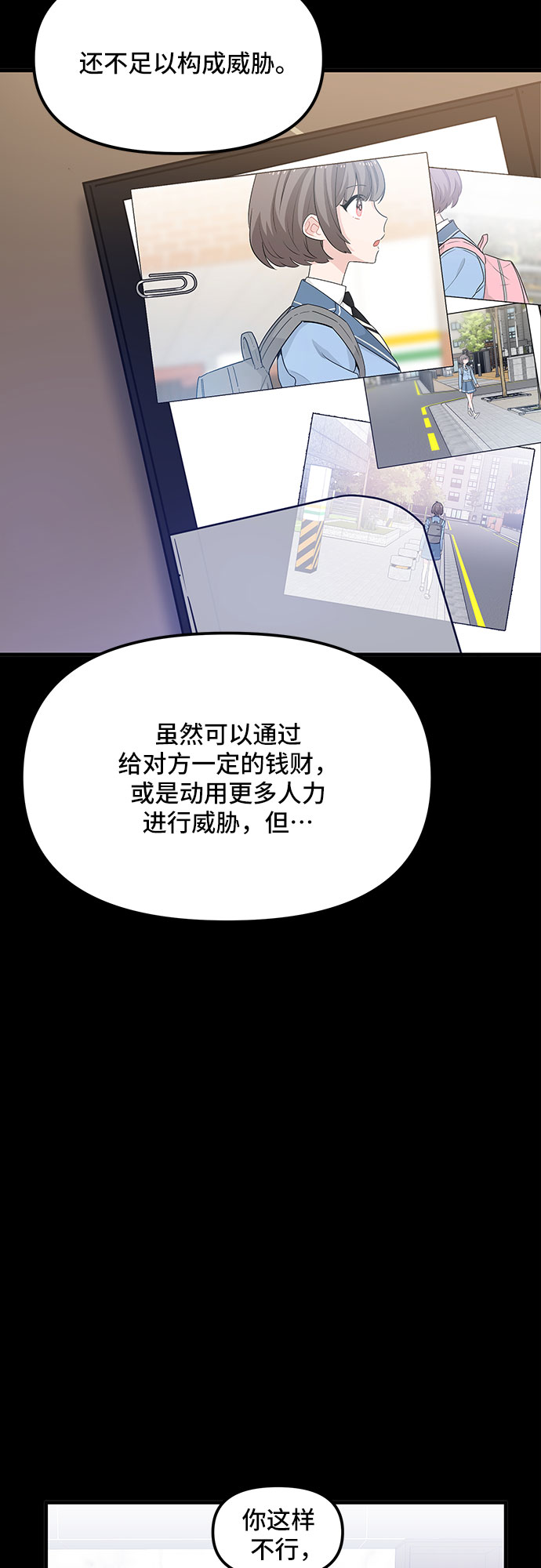第28话7