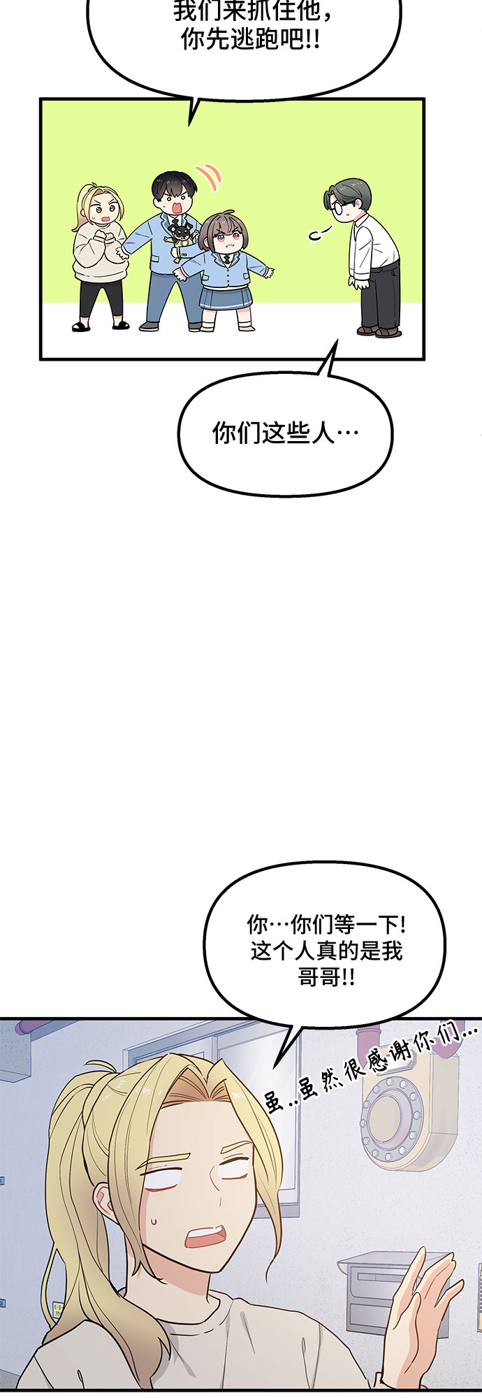 第29话23