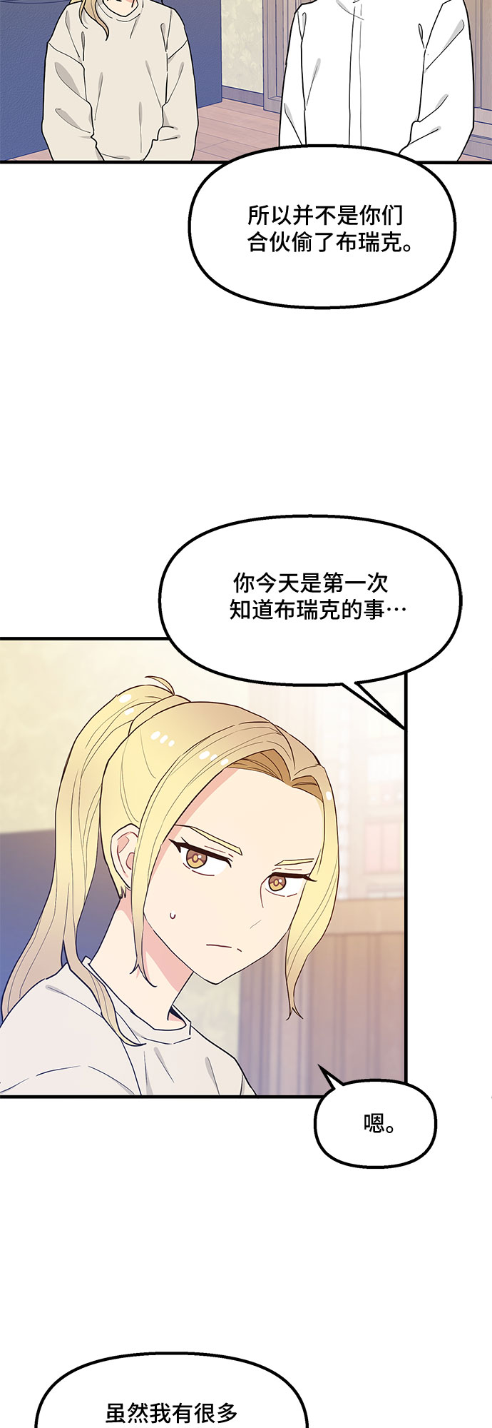 第29话34