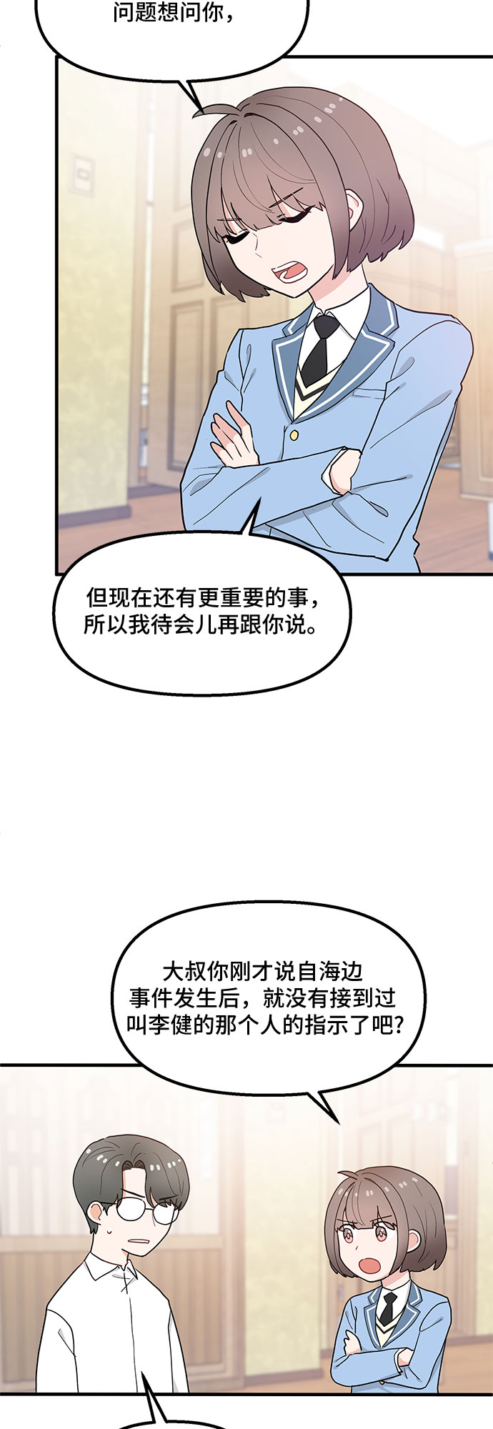第29话35