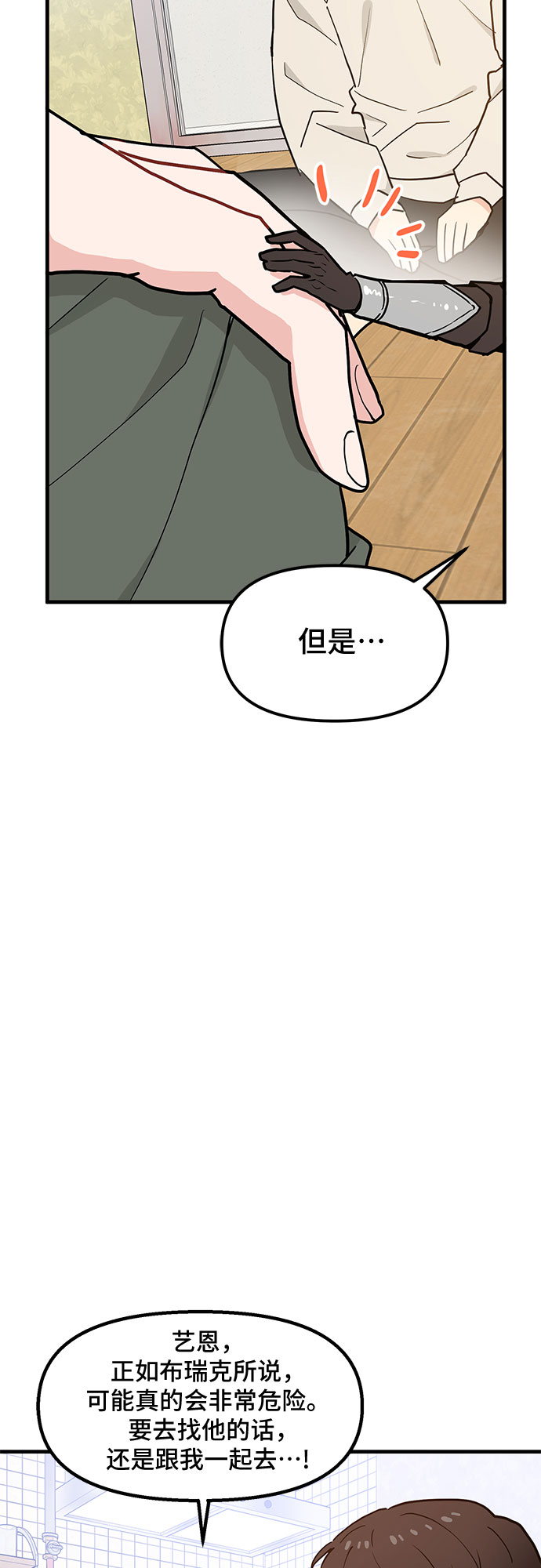 第29话43