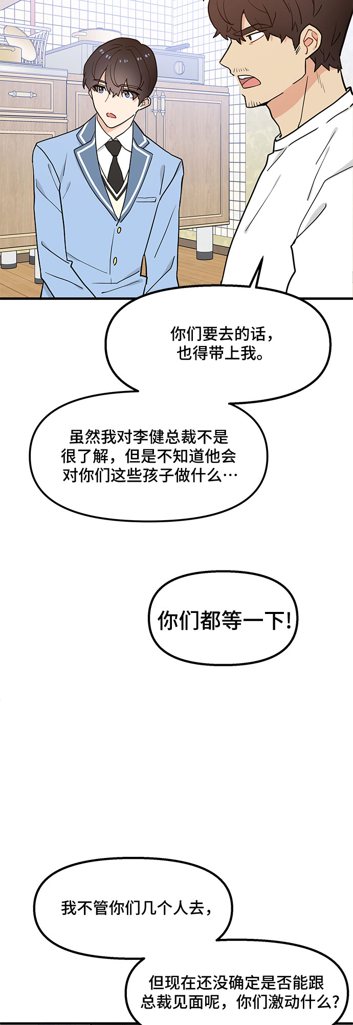 第29话44