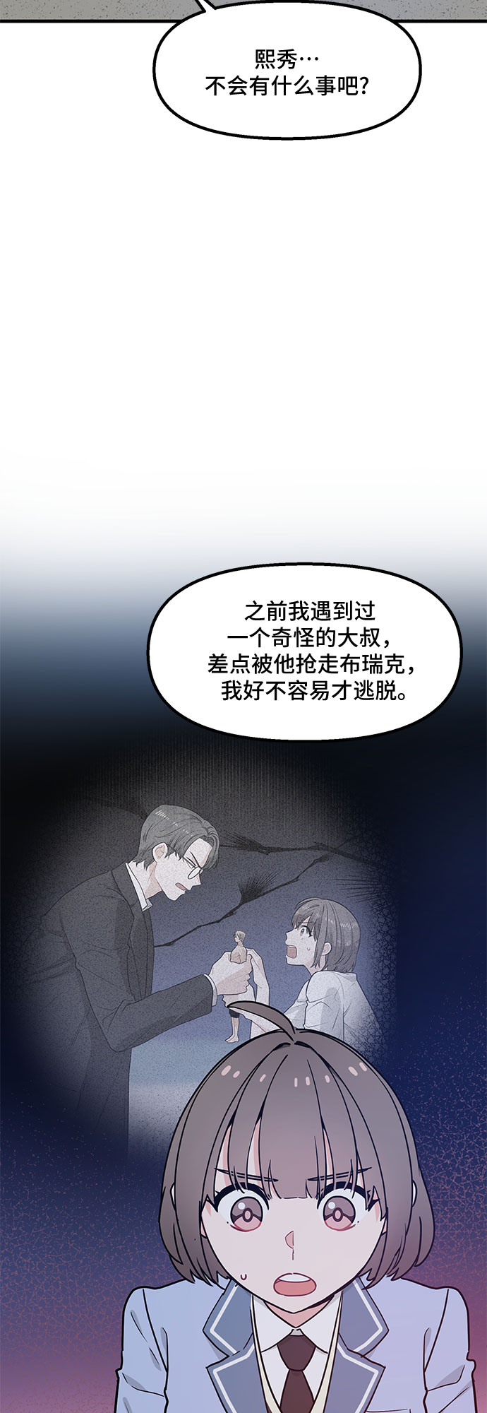 第29话5