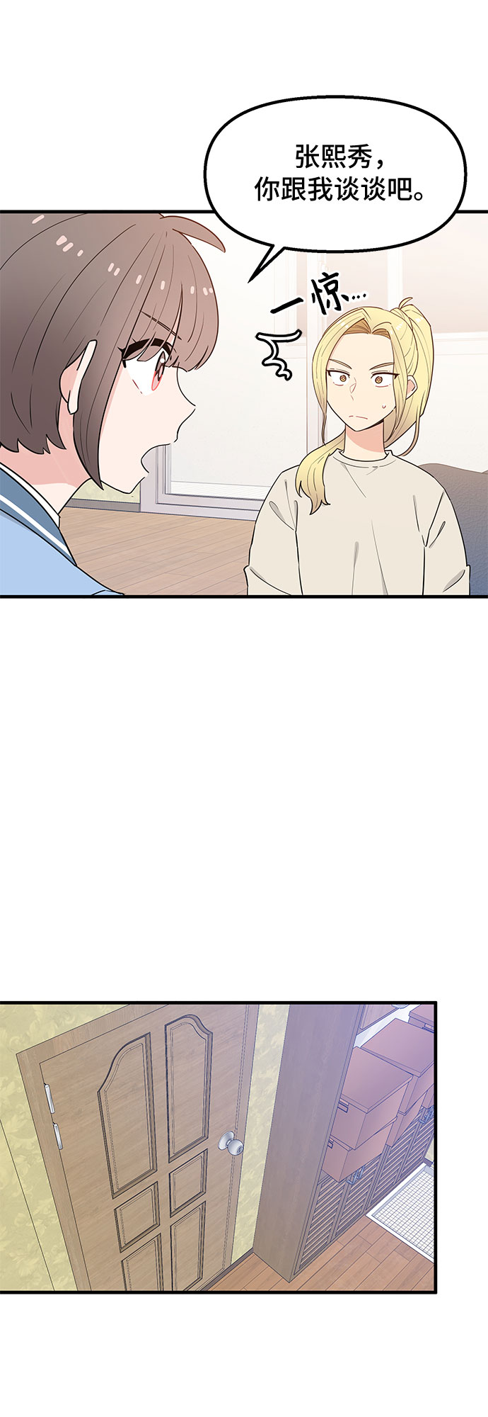 第29话51