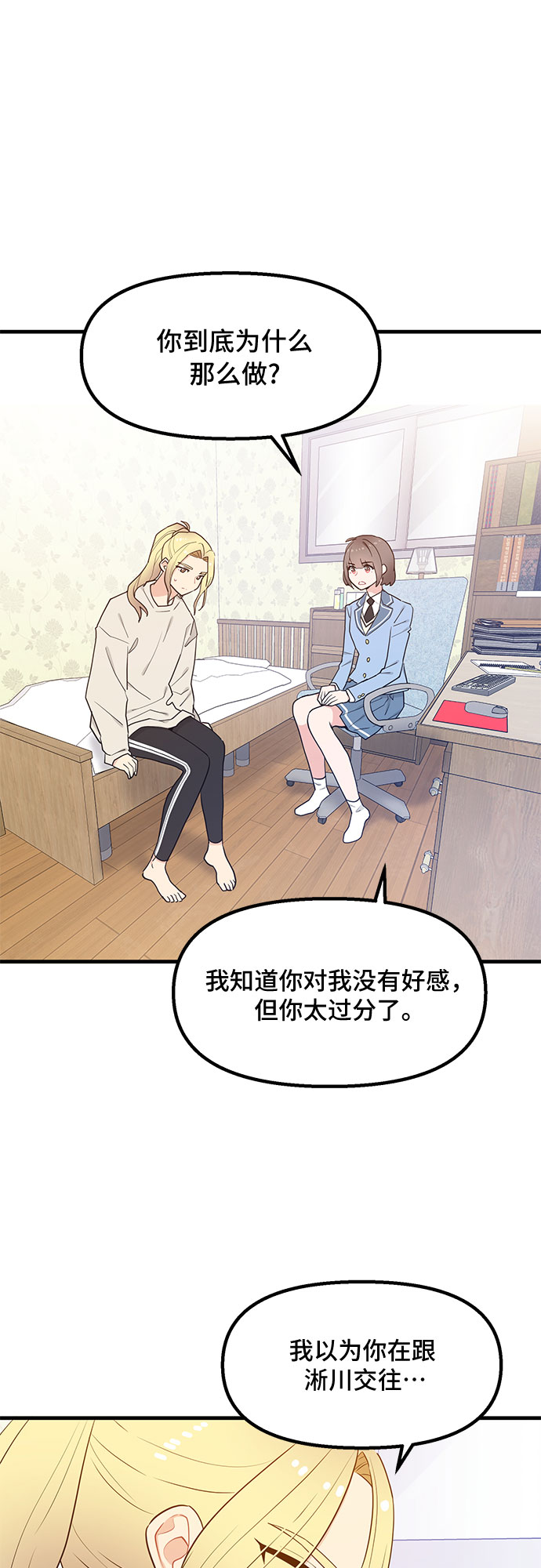 第29话52