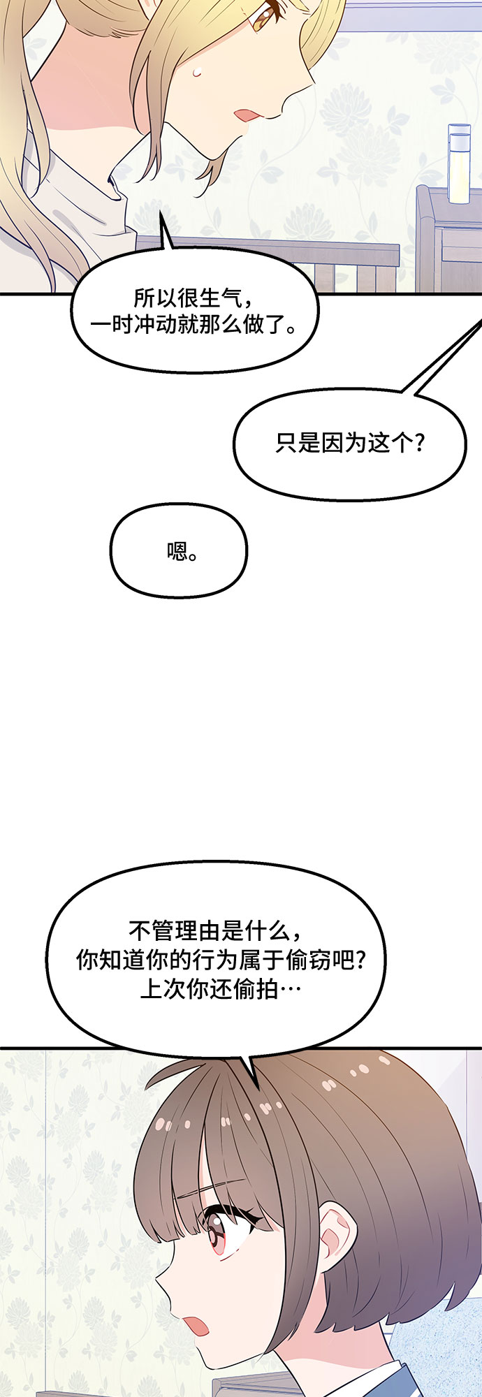 第29话53