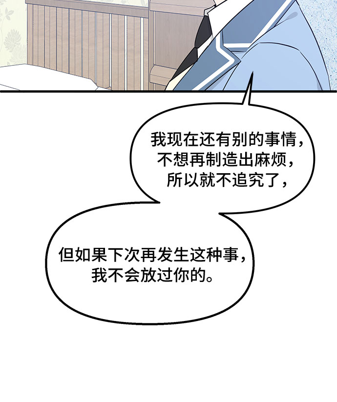 第29话54