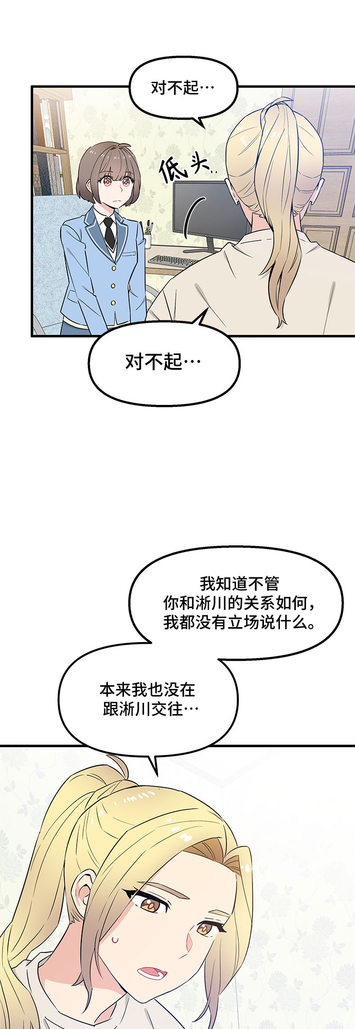 第29话56