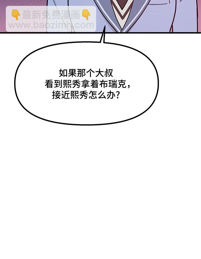 第29话6