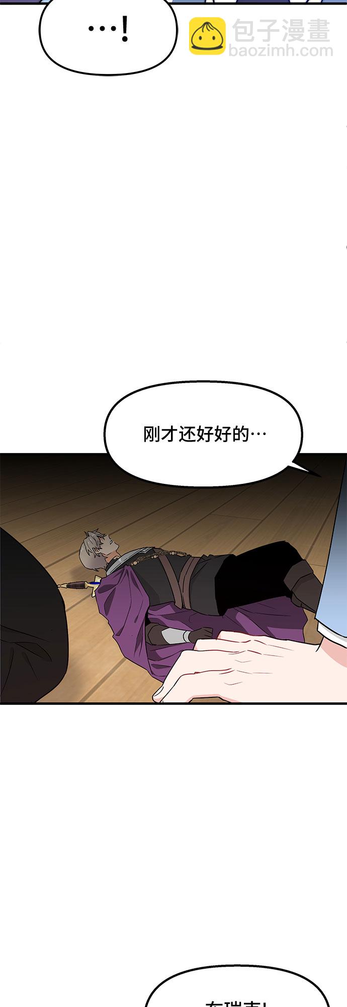 第29话61