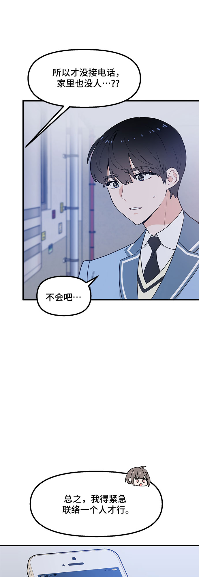 第29话7