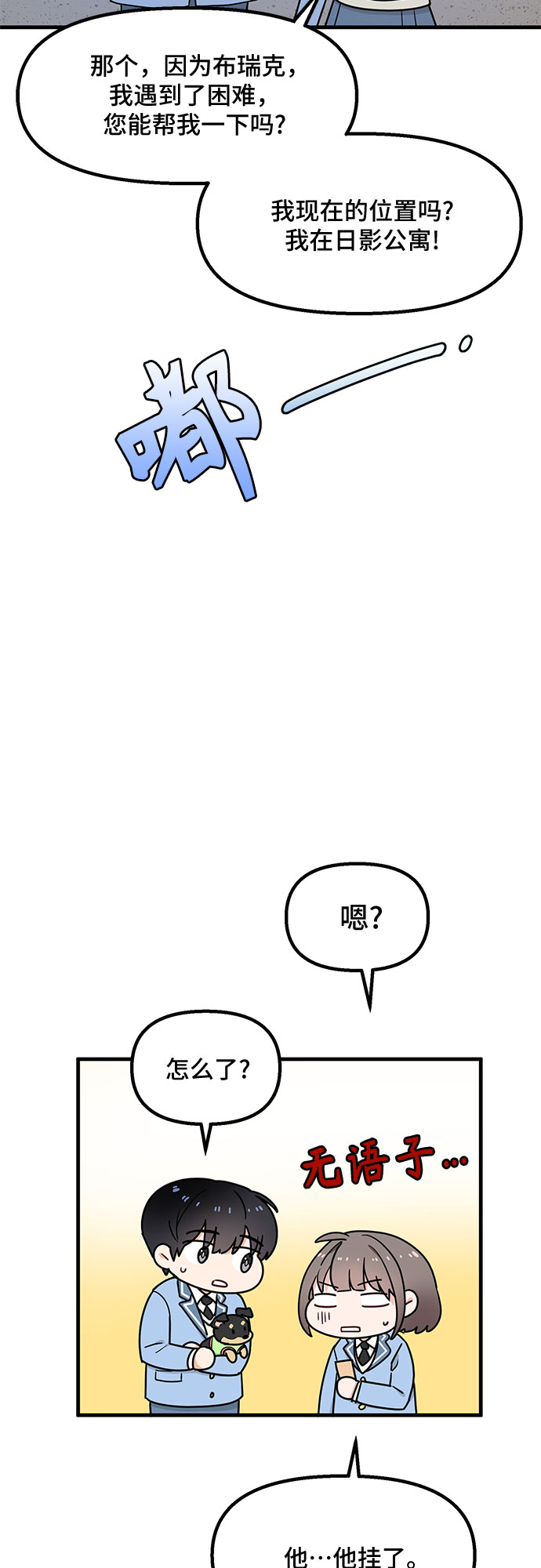 第29话9